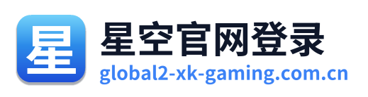 星空官网登录 Logo